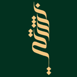 بشتي للمشالح الملكية الفاخرة